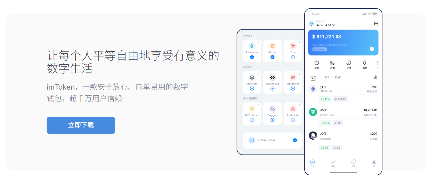 上装
