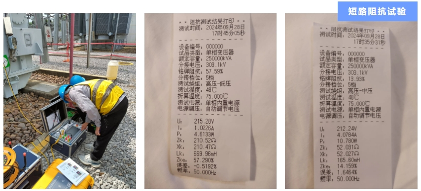 胜游网_胜游(中国)-案例2.png